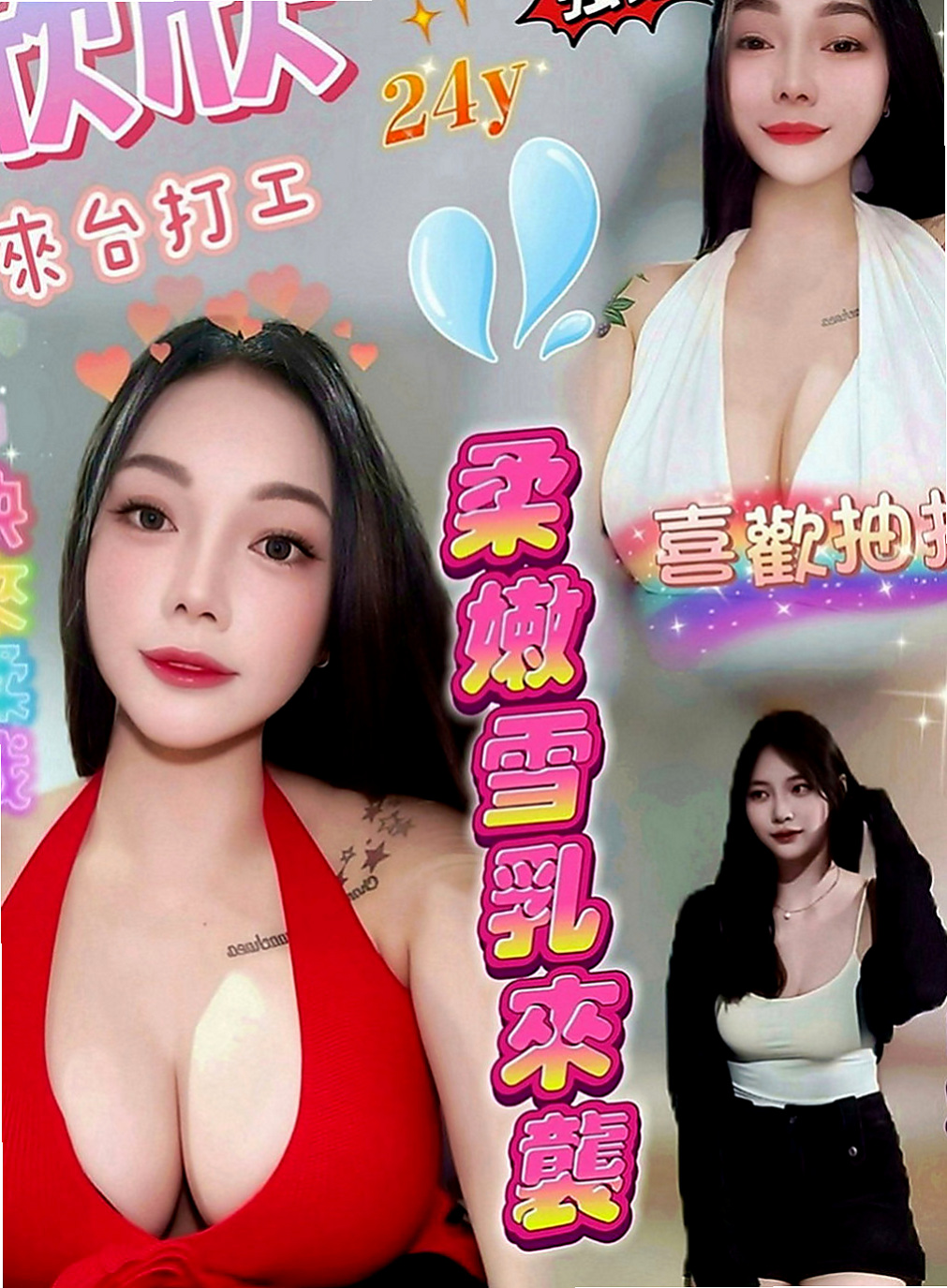 東山按摩全套：思思 |應屆大一新生|164cm|51kg|D罩杯|19歲|青春肉體 可口又多汁 可愛的娃娃音  叫床聲音好聽不僅娃娃臉還有娃娃音度