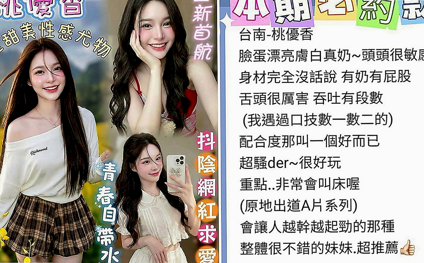 安定小姐外出：志偉 |粉嫩的小妹妹|167cm|49kg|E罩杯|20歲|職業：#某珠寶專櫃代言人 初下海學妹要你真心的疼喔