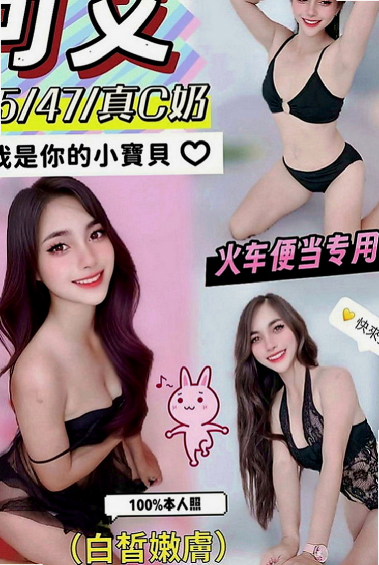 淡水美女外送：凡樂 |白嫩辣妹|169cm|49kg|D罩杯|18歲|有人想要試試被榨乾的快感嗎~ 性經驗沒有很多唷 很緊 很敏感 配合度好  買了很多自慰工具，