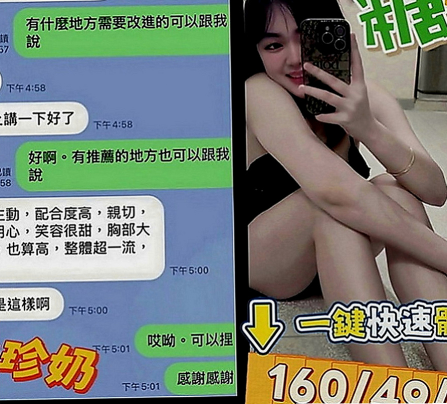 歸仁外叫小姐：小晴 |淡江學生妹|165cm|52kg|D罩杯|18歲|甜美的笑容 保養極好的Q彈嫩膚  妹妹是瘦瘦的身材 喔~完全標準