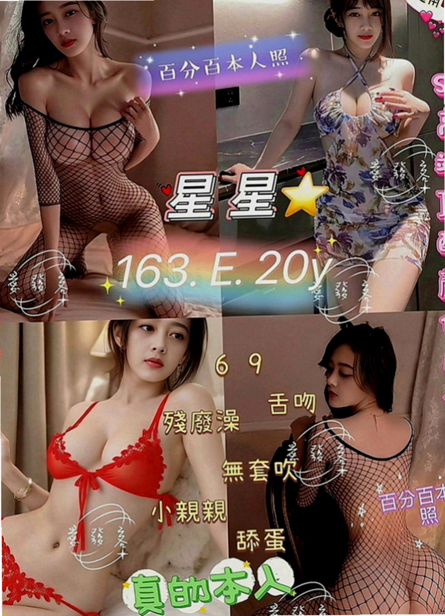 台東好茶：莎莎 |空服人員|169cm|53kg|C罩杯|24歲|熱情如火的她讓你融化在她情欲裏  奶子可以親 超級會叫會舔 會吸