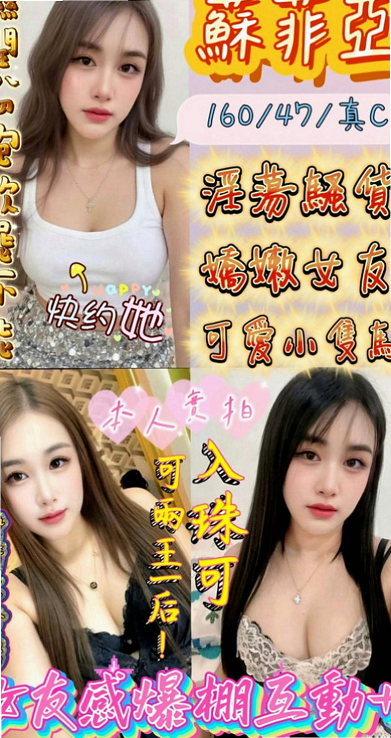 梓官找妹妹：寶妮 |酒促辣妹|168cm|54kg|D罩杯|20歲|有多少招式都可以使出來 只求爽   剛出來報班不久 很贊 敏感水多