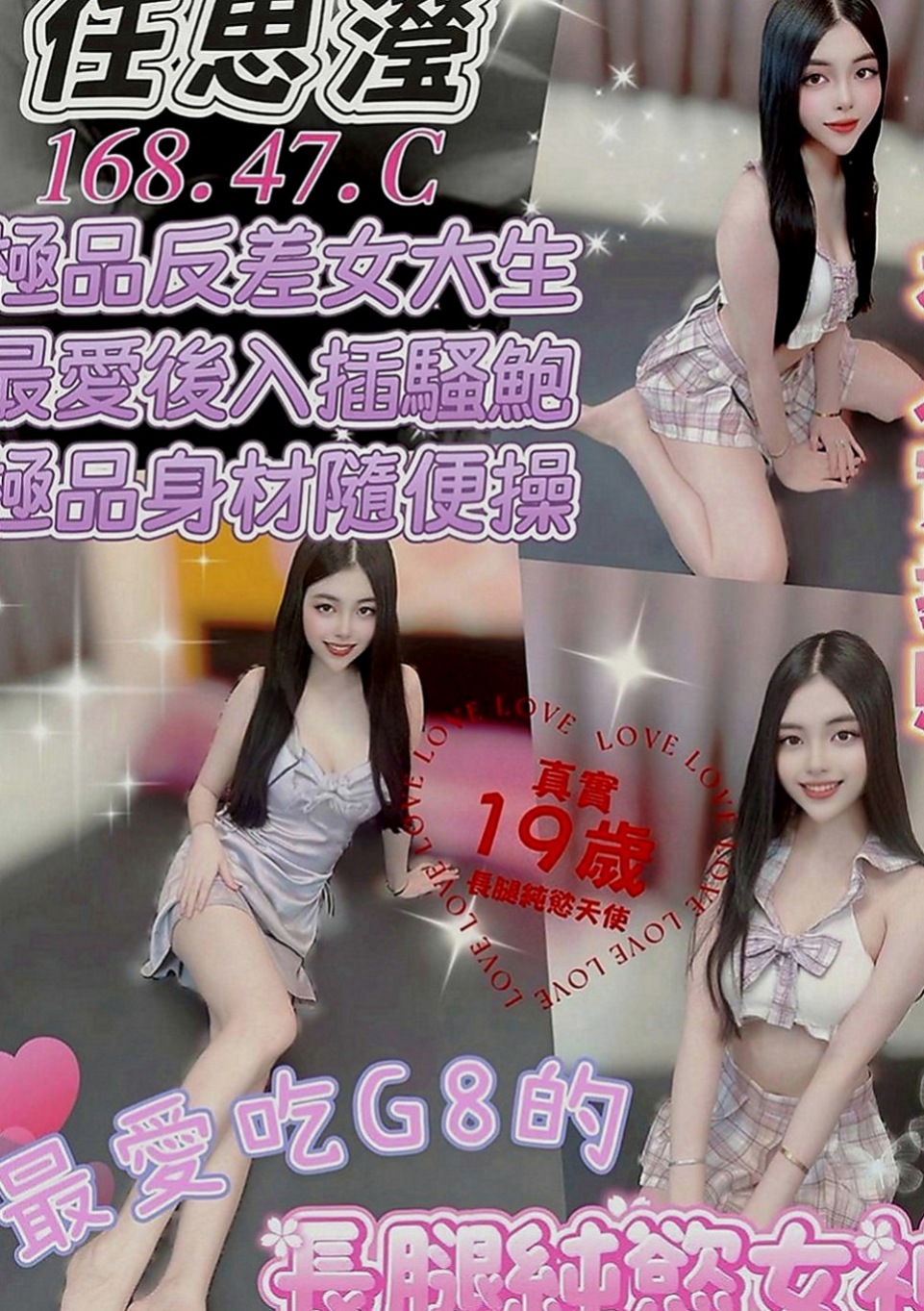 南港按摩：花蜜 |大二學生妹|164cm|49kg|E罩杯|23歲|床上電動馬力強 渾圓無比的傲人雙峰 蜜桃小翹臀  外表皮膚白顏色值高 親切熱情沒有距離 女友fu