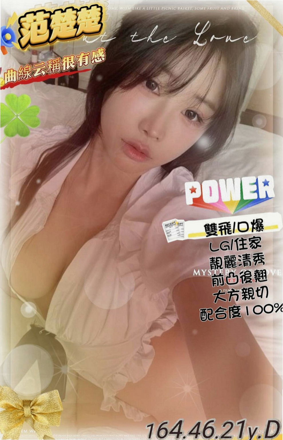 安平按摩：CC |新婚人妻|167cm|53kg|E罩杯|18歲|床上體力很好，老二站立式等待激戰 當直接插入她濕答答 熱乎乎的蜜穴