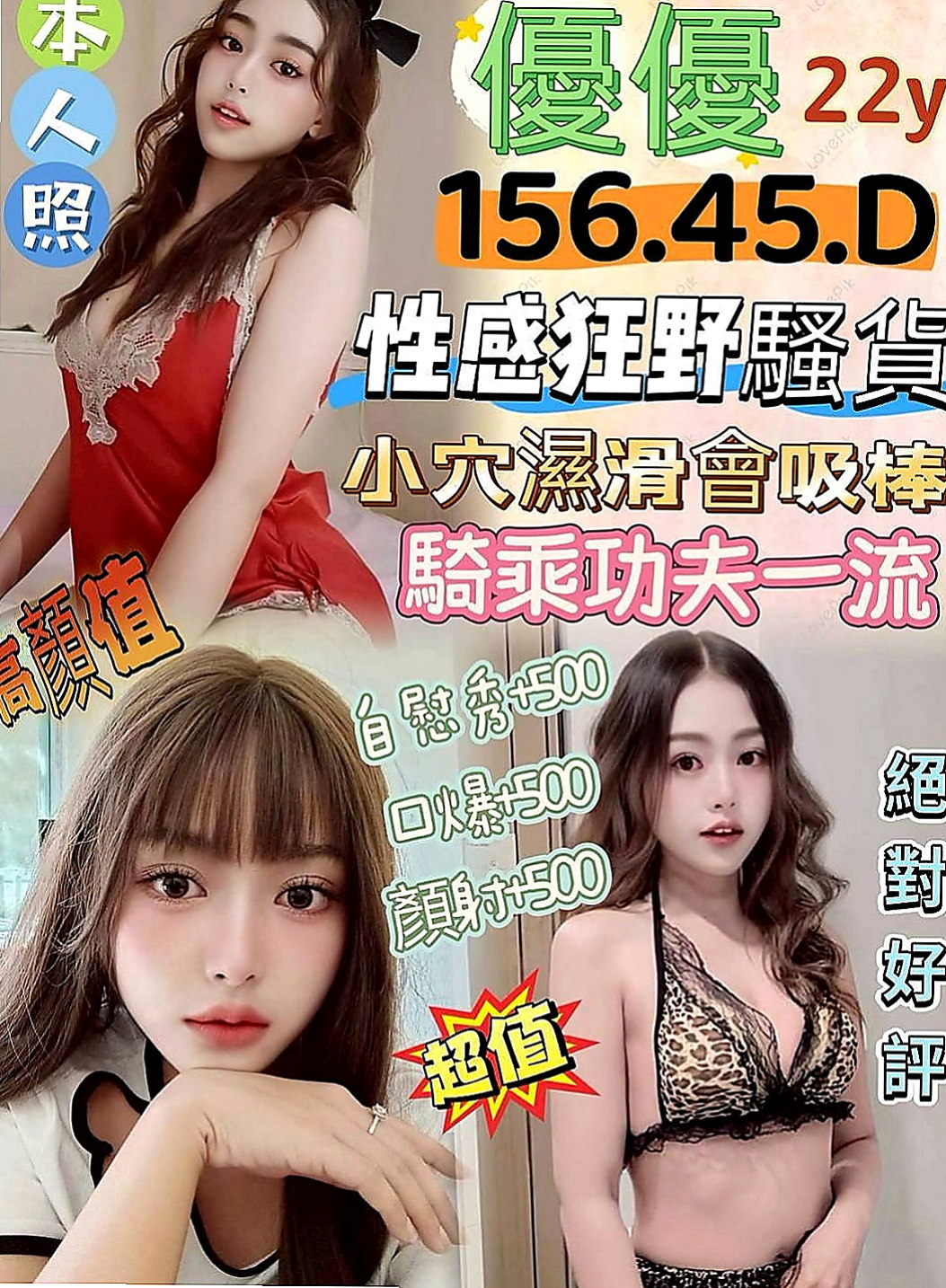 礁溪外送茶：小善 |大乳房人妻|164cm|45kg|C罩杯|23歲|身材好大奶可以玩奶泡 口交讓你沉溺在高潮裡