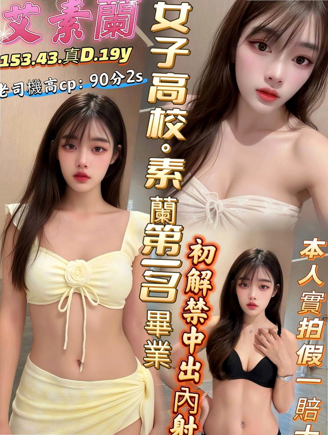 官田找女人：倚嘉 |國中英文老師|165cm|54kg|D罩杯|20歲|mm描述：高冷 清澀中帶給您粉色暇想， 配合度超高 是位不可錯過的超美胸美少女~