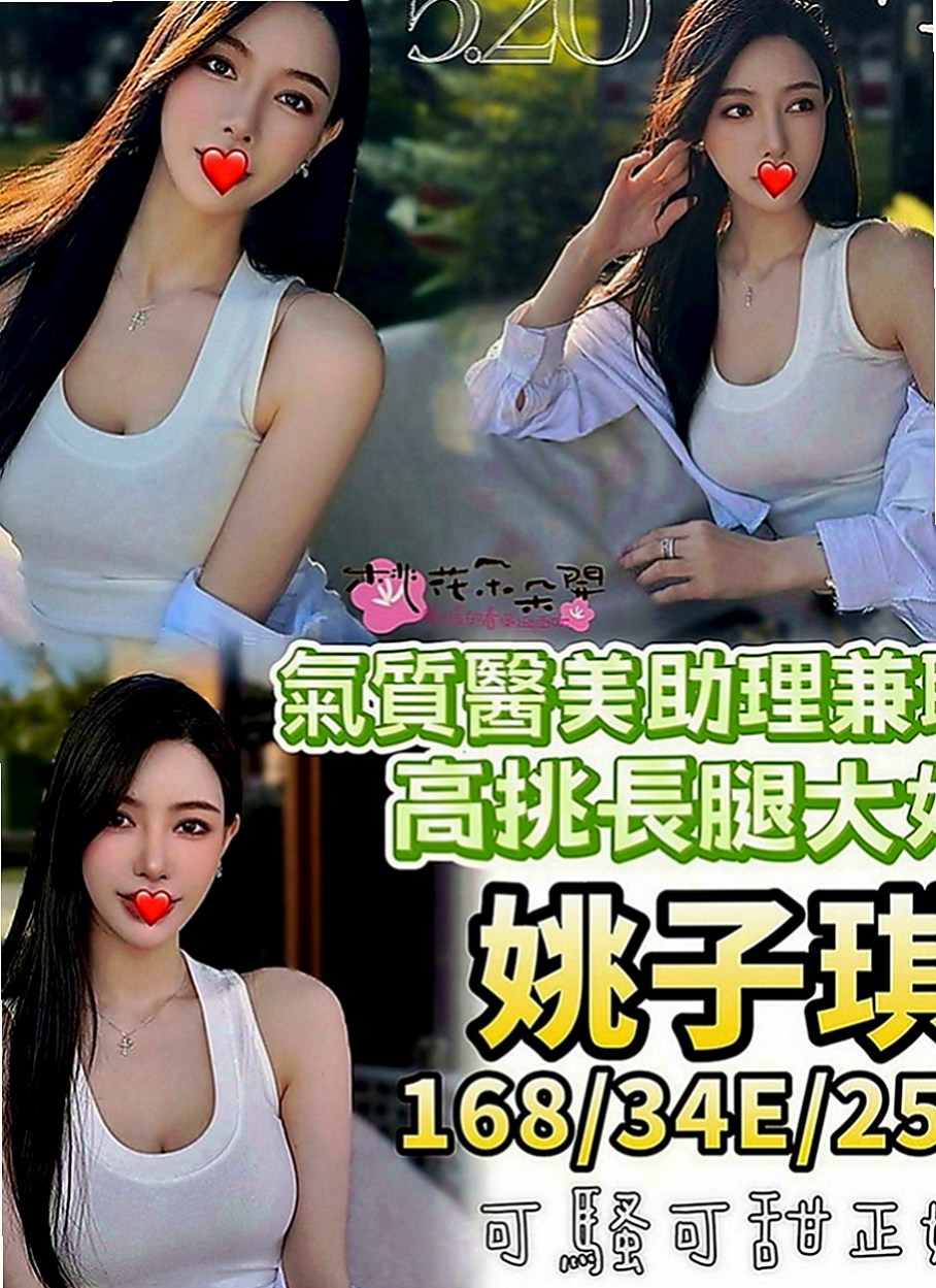豐原美女外送：婉玲 |人氣校花|167cm|55kg|C罩杯|18歲|主動拉你鳥鳥放進她的穴穴,(可親，可舔，扣穴 可火車便當喲)