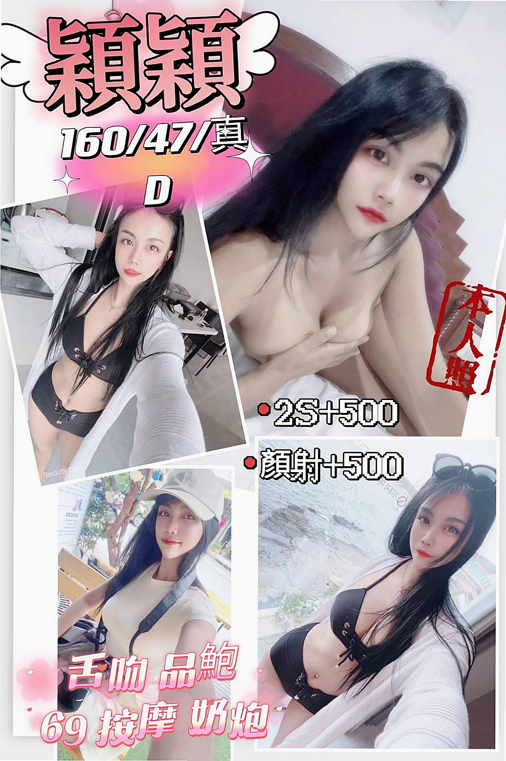 沙鹿小姐外出：曼蒂 |護理師|164cm|53kg|D罩杯|22歲|寂寞難耐 床上功夫讓你爽到骨子裏  曾經的淫蕩聲引發摩鐵隔壁房間偷學