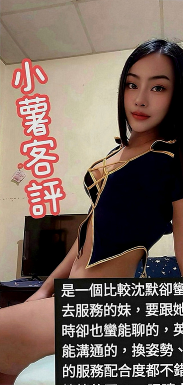 永安外約按摩：妙心 |酒店小姐|165cm|45kg|C罩杯|23歲|加上超嬌小粉嫩的肉體，人間尤物  還是在校學生 無刺青 不抽煙喲
