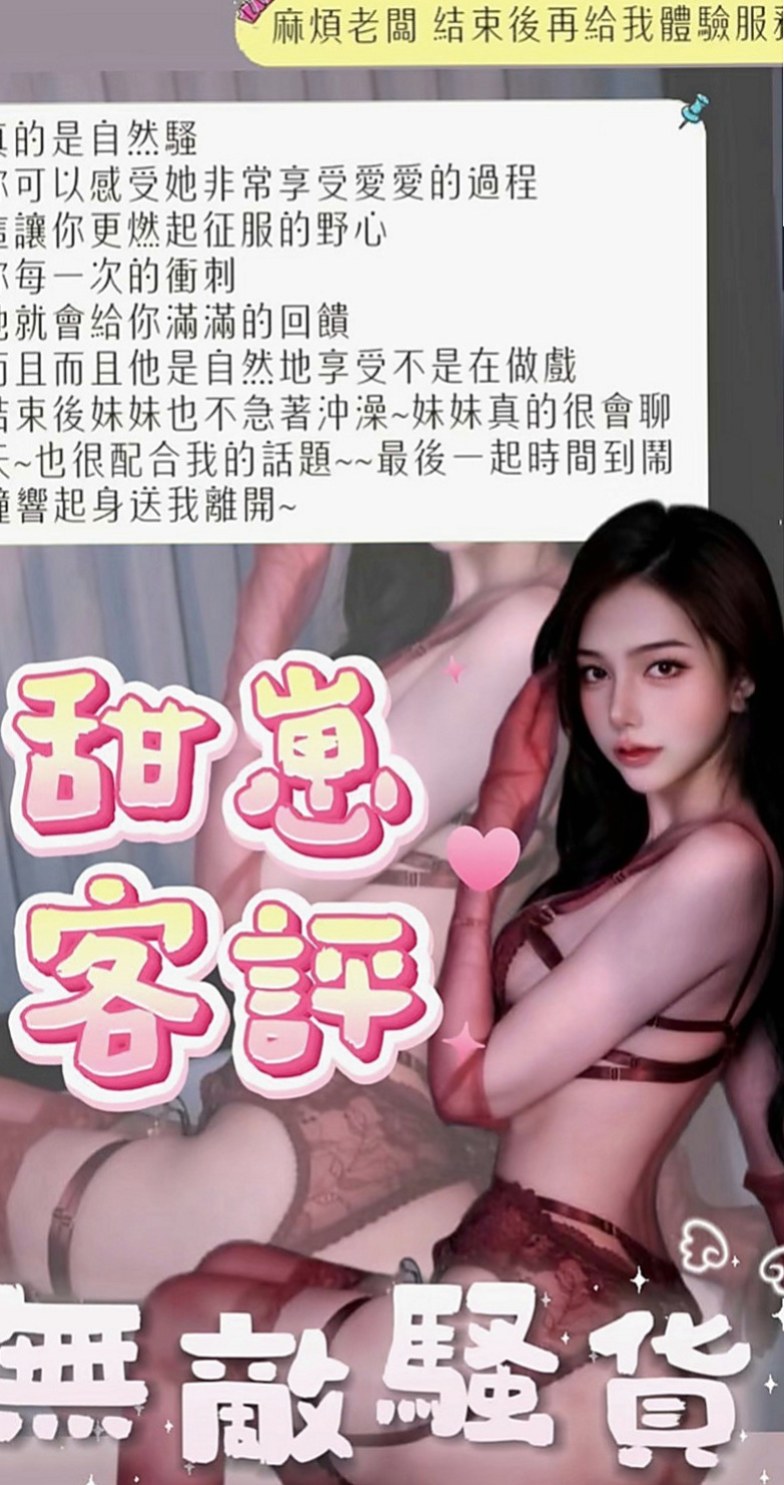 基隆外約茶|外送茶莊：秀文 |健身的正妹|170cm|53kg|E罩杯|19歲|讓你想出來又出不來，床上很淫蕩，叫聲夠嗲，  介紹:E奶 真實材料 不下垂 還有一雙美腿