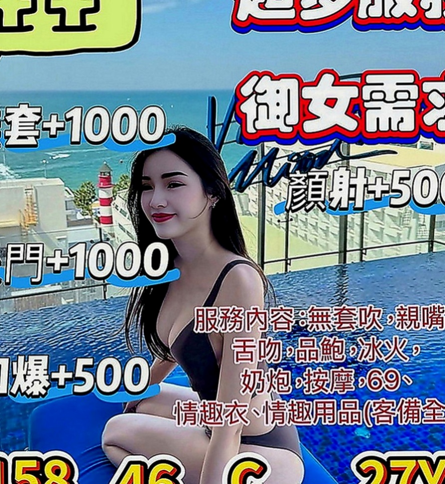 高雄外送茶|好茶外送：綺綺 |姐妹花兼職|166cm|55kg|D罩杯|22歲|天使與魔鬼的化身 絕對好好服伺你，讓你滿意而歸 小騷母狗 脫下衣服讓你看到混血性感火辣的另一面