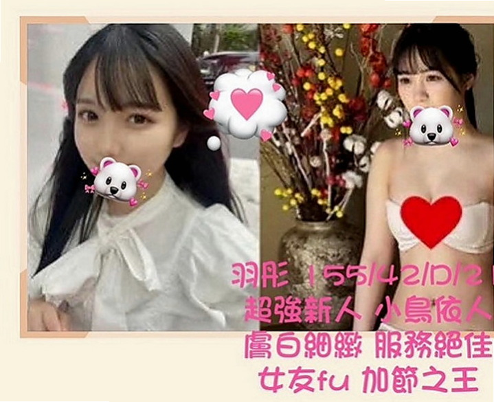新竹外送茶|按摩：提芬 |情趣店店長|163cm|55kg|D罩杯|19歲|遇到好的 就直接列入候選名單了 重點還是免費的  有時候還會不小心呻吟出來 怕被家人聽到 好刺激