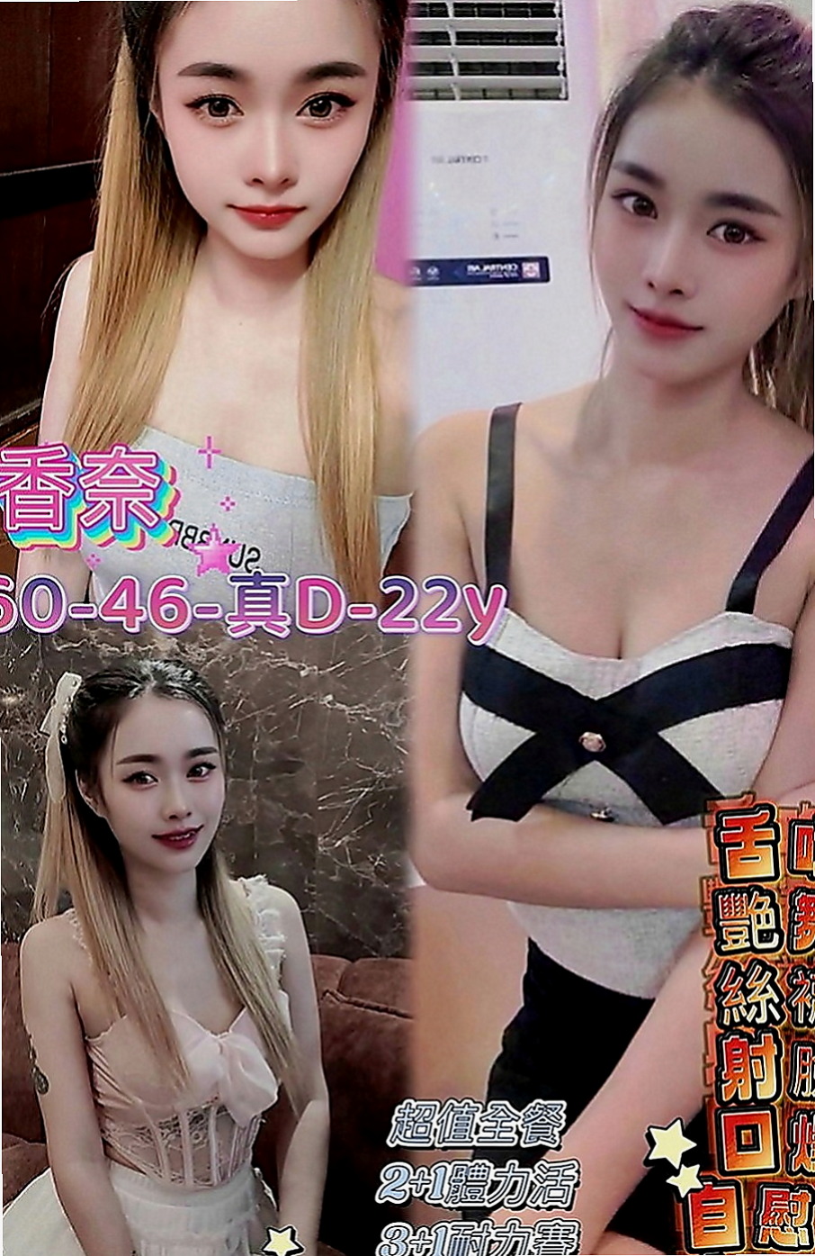 杉林外賣茶：小柯 |可愛小正妹|169cm|49kg|C罩杯|19歲|舌吻殘廢澡69配合度超高 是一個乾淨又漂亮的女生