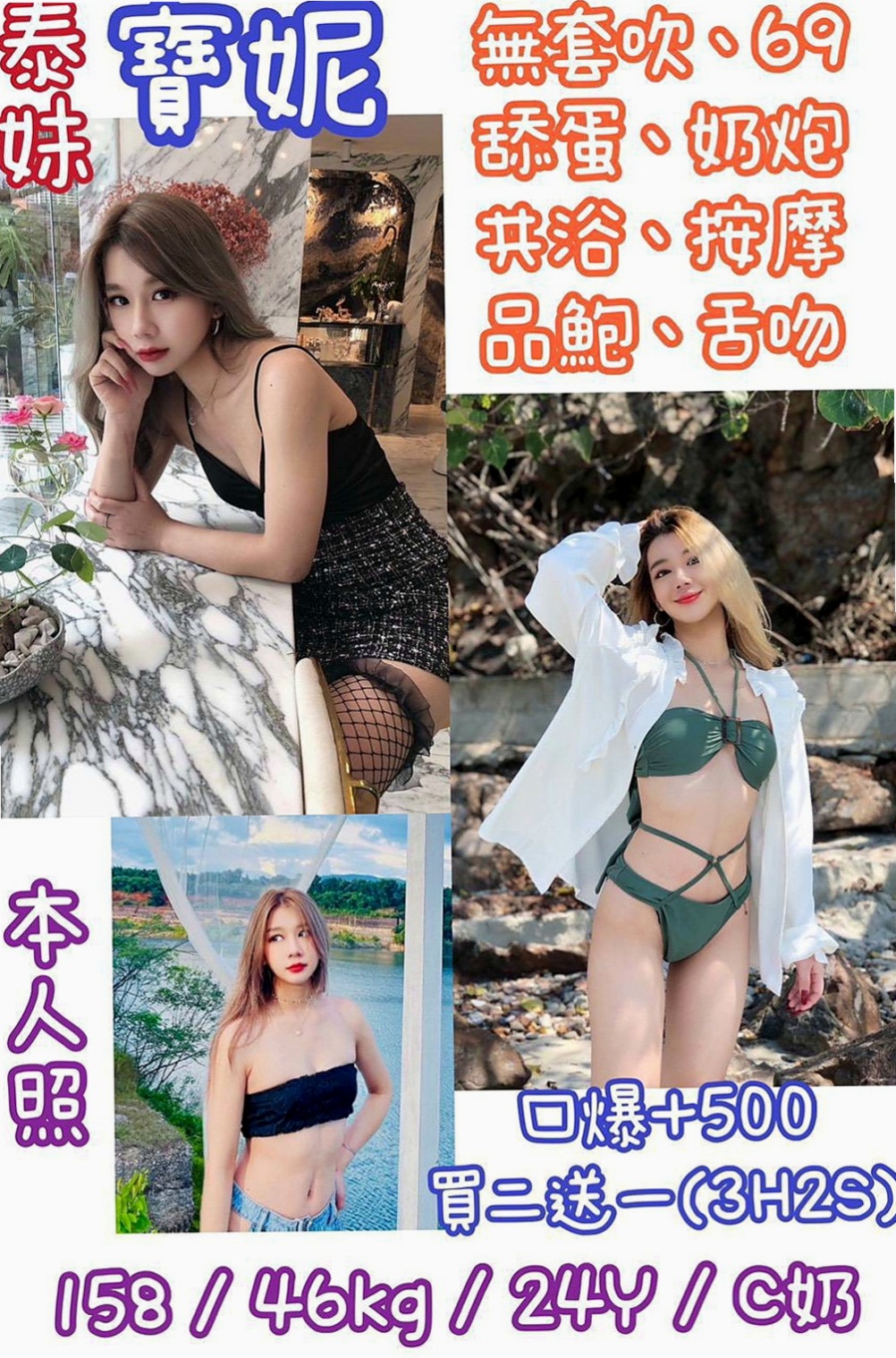 大甲外賣茶：雨潔 |內衣店店員|163cm|46kg|E罩杯|23歲|被約過的客人稱為暗黑小蘿莉的小雅報班啦~ 以前是VIP私藏名單 現在開放福利 大家都可以約哦