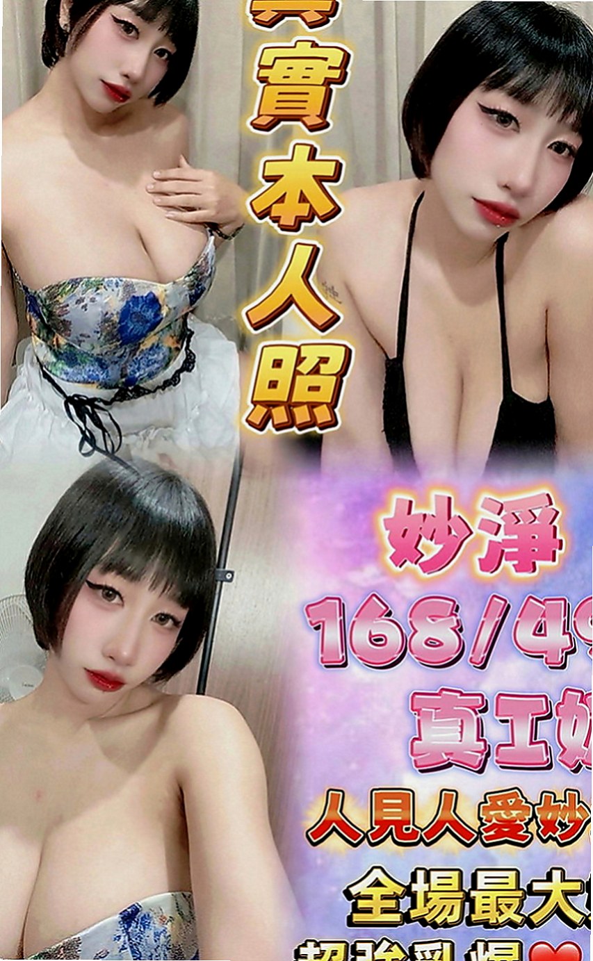 左營按摩外送：樂其 |風騷學生奶妹|167cm|50kg|C罩杯|20歲|妹妹介紹：大奶可打乳炮 粉色奶頭很誘人 讓你想吸她 不停挑逗到讓你忍受不了，