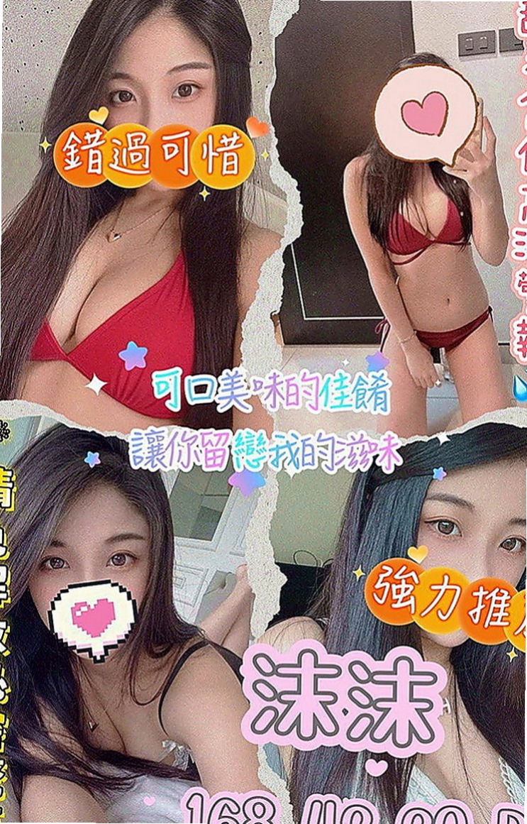 安定外送茶：莉娜 |小模兼職|164cm|45kg|C罩杯|18歲|穴穴比較粉嫩緊口交技術很贊噢