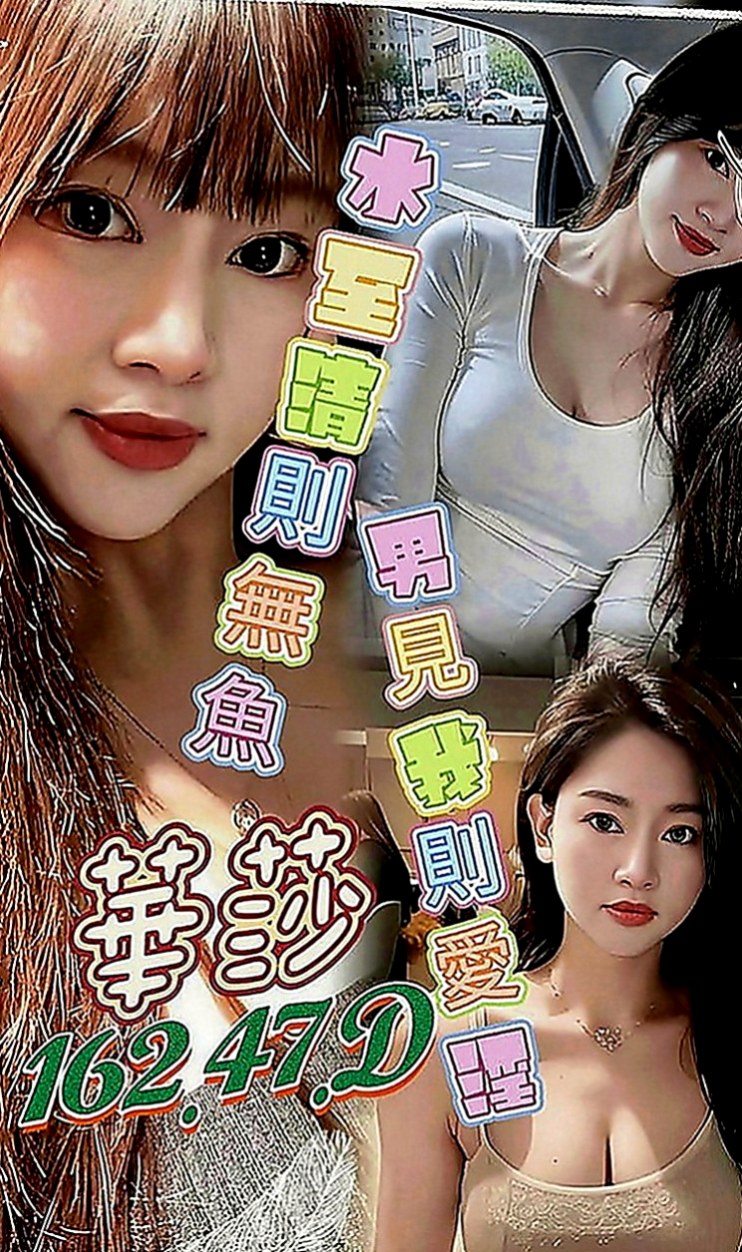 文山小姐外送：樂新 |超正學妹|165cm|54kg|C罩杯|18歲|床上愛愛時雙腿會勾住你的腰部讓你插入的更深  泳裝麻豆 胸型很好看 會口爆玩69 服務贊