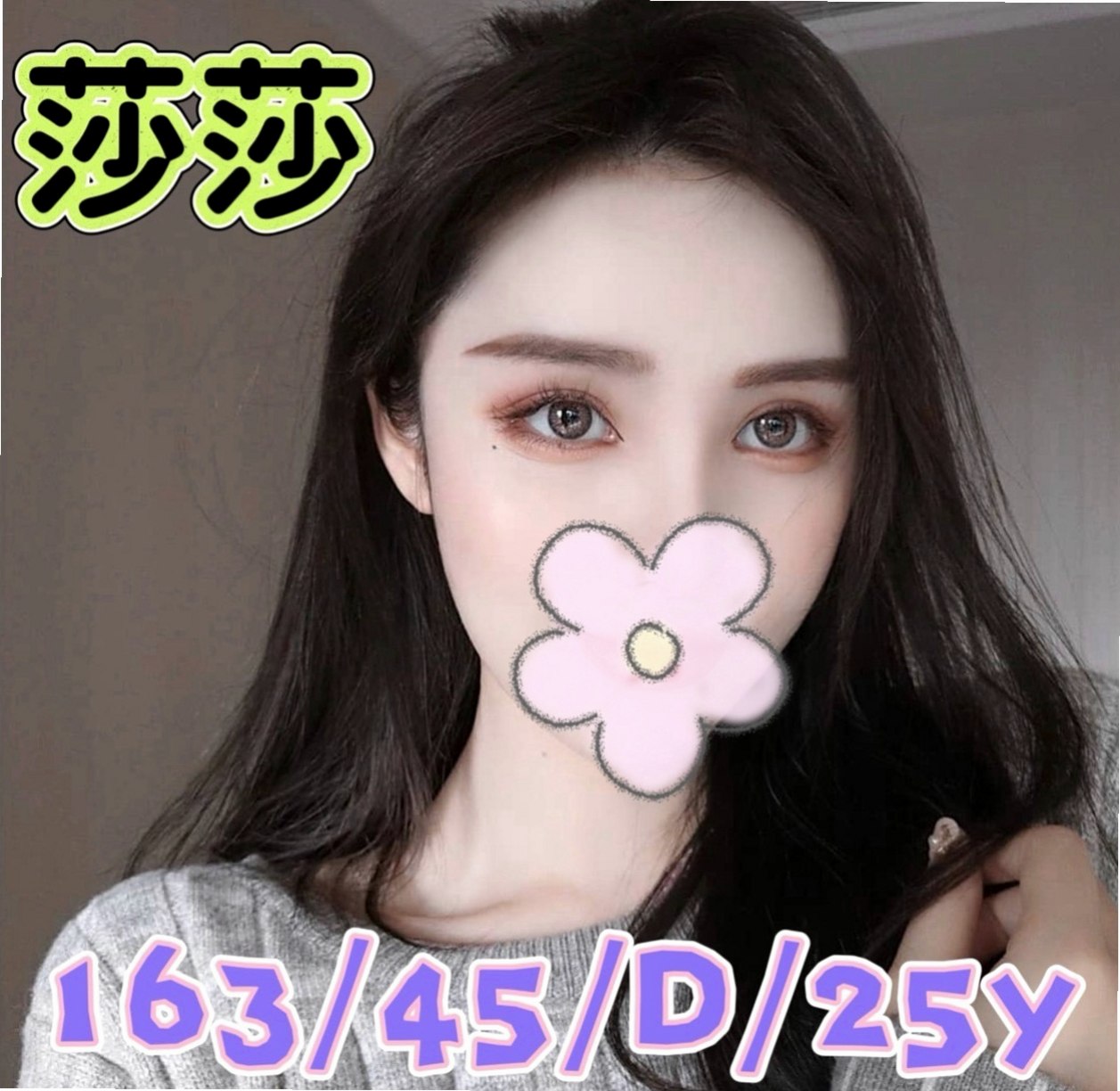 深坑外送：維維 |音樂係花|169cm|51kg|C罩杯|21歲|要有榮幸能約到她的哥哥一定要好好愛護喔  服務尺度超大超主動 會做愛會享受愛的女生