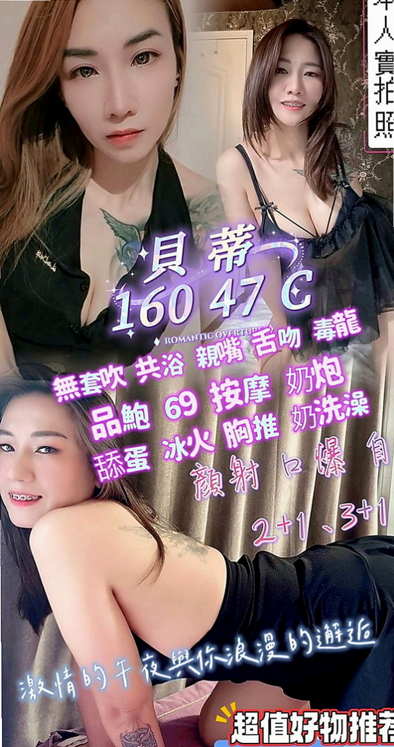白河叫小姐：花名 |甜美系女孩|165cm|51kg|D罩杯|22歲|（口活超讚） 無套做看互動哦 尺度大的熟女?