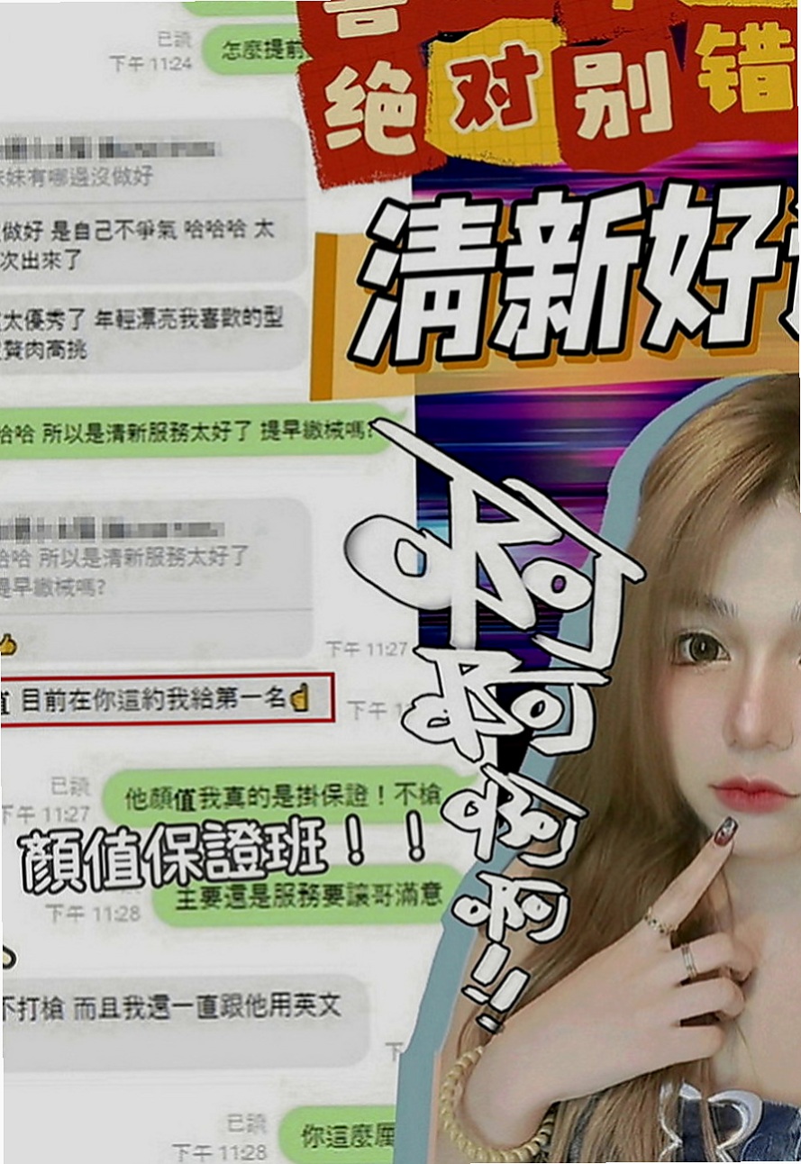 中壢品茶：黛本 |淫蕩小女人|168cm|53kg|E罩杯|22歲|反正我是被她有電到很會打扮每天穿著很漂亮 有很多種風格的有時候是打扮的乖巧可愛
