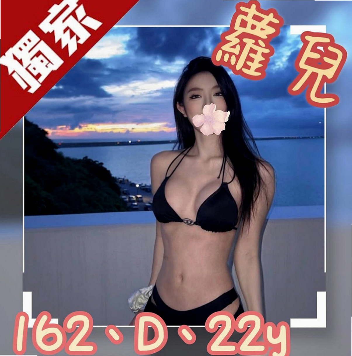 橋頭叫茶：俞君 |熟女姐姐|169cm|53kg|C罩杯|18歲|有者迷人的笑容，特別的活潑可愛，喜歡交朋友，  喜歡坐在上面搖哦 可以想像到F奶的波濤洶湧哦