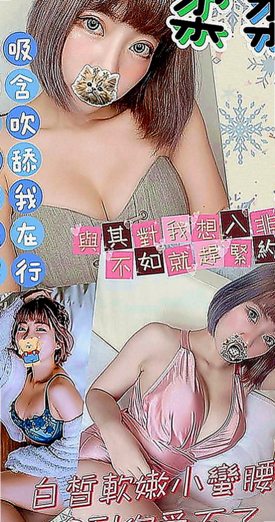 安南外送茶：惠子 |大學學生|169cm|52kg|C罩杯|23歲|分手後留下巨額貸款小麗自己一個人承受不了  #看到賺到 #千挑萬選無套做最辣的妹!!