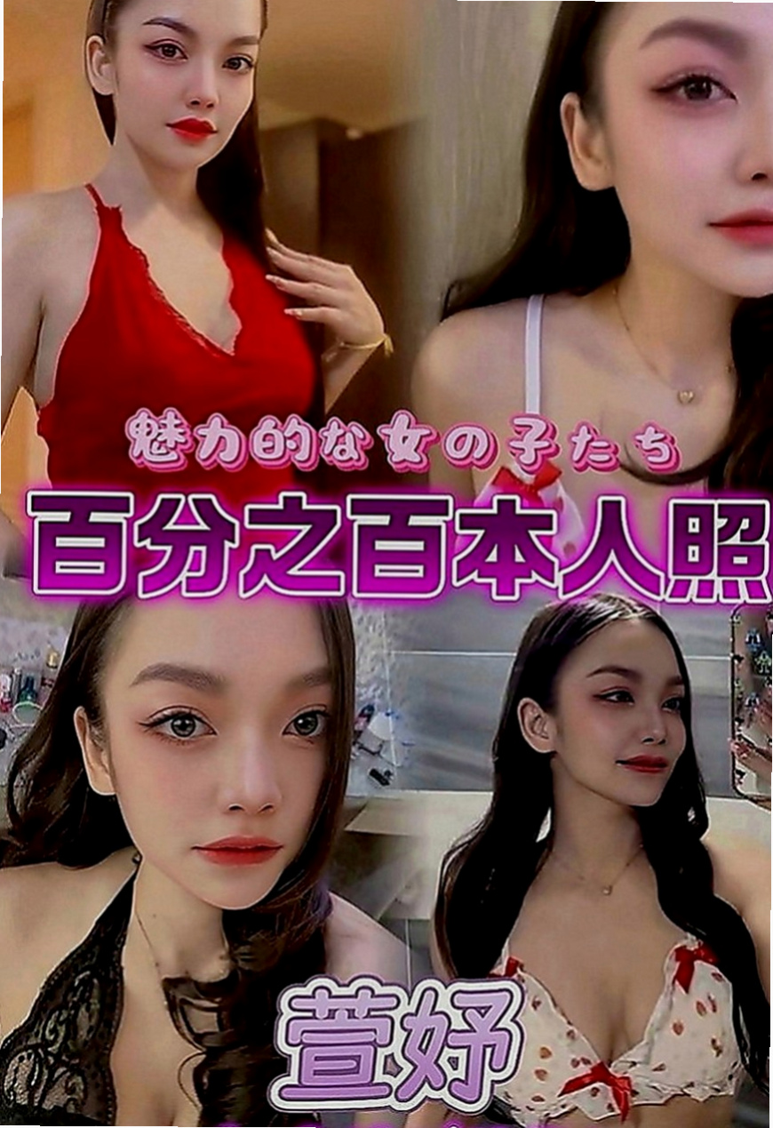 安南油壓：夢茹 |高檔優質空姐|169cm|46kg|C罩杯|24歲|小小芝麻很好掌控 皮膚特別好  火車便當 69姿勢 特別適合