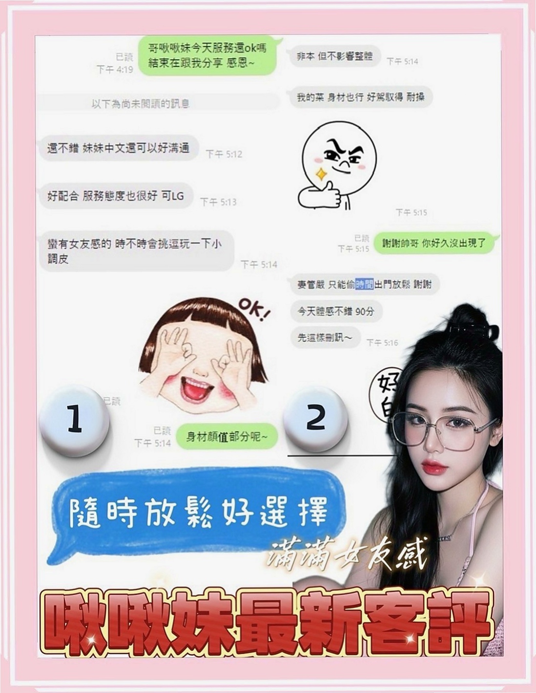 台南小姐外出：薔薇 |內衣櫃姐|165cm|49kg|C罩杯|18歲|高瘦輕熟女下海兼職 性感風騷型 現在好想愛愛 有誰快來滿足一下