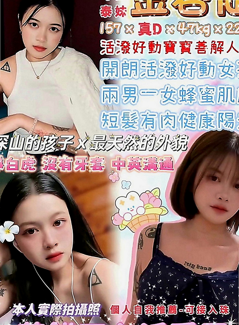 桃源外叫小姐：楊錢錢 |氣質空姐|163cm|49kg|C罩杯|21歲|服務：kiss LG 69 品鮑 小可愛一枚 水多 配合度高~~~