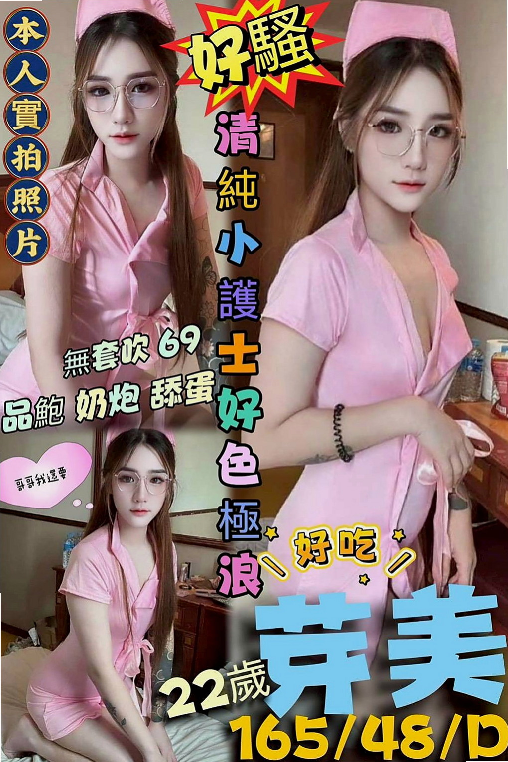 嘉義定點茶|外叫：嬌森 |吸精女神|163cm|54kg|D罩杯|21歲|穿起來顯的年齡更小喲， #嬌小奶子大皮膚白妹妹介紹：男友前幾天找她借了幾萬，