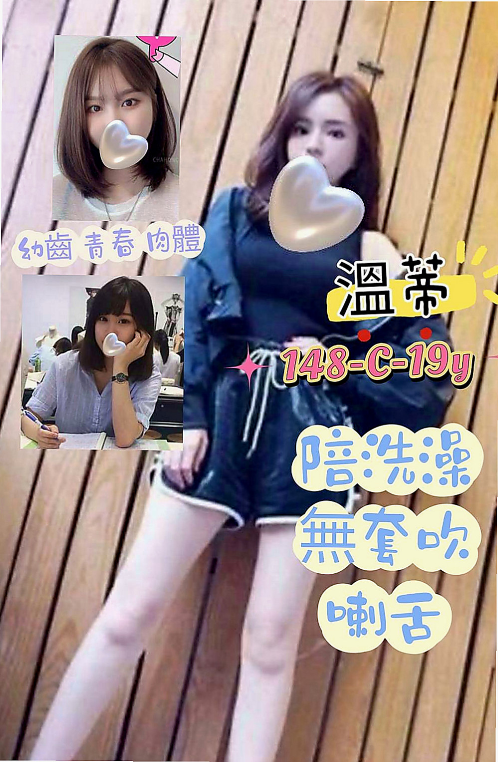 大溪找女人：韓熙 |代言小模|168cm|46kg|D罩杯|19歲|性感大胸OL 屁股很挑 胸部大 而且很挺  很贊 重服務的哥哥值得推薦 溫柔服務熱情