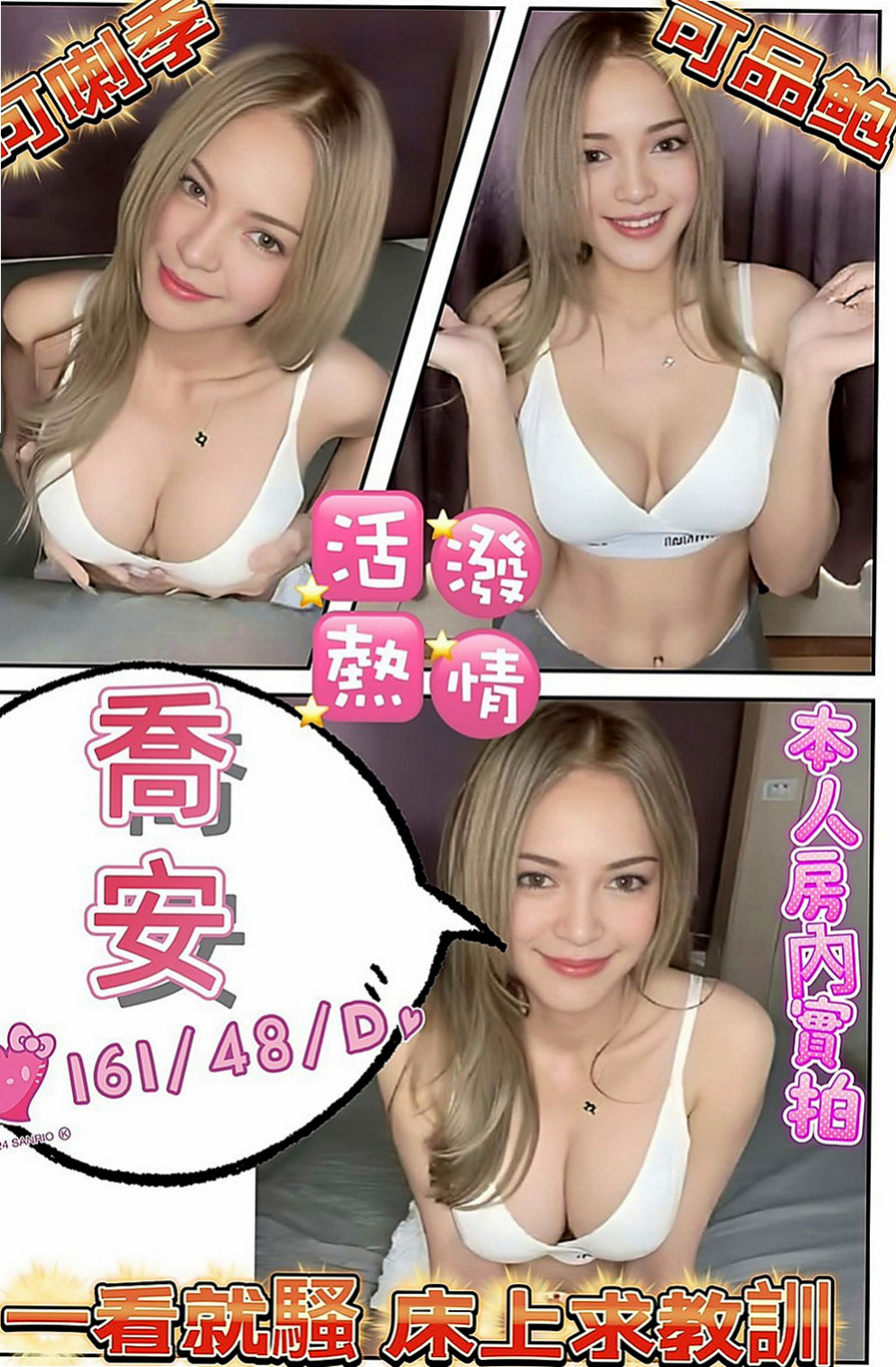 三芝全套：婧琪 |普通上班族|167cm|47kg|C罩杯|22歲|<u>4.電話 賴ID登記會員 福利好康登記下