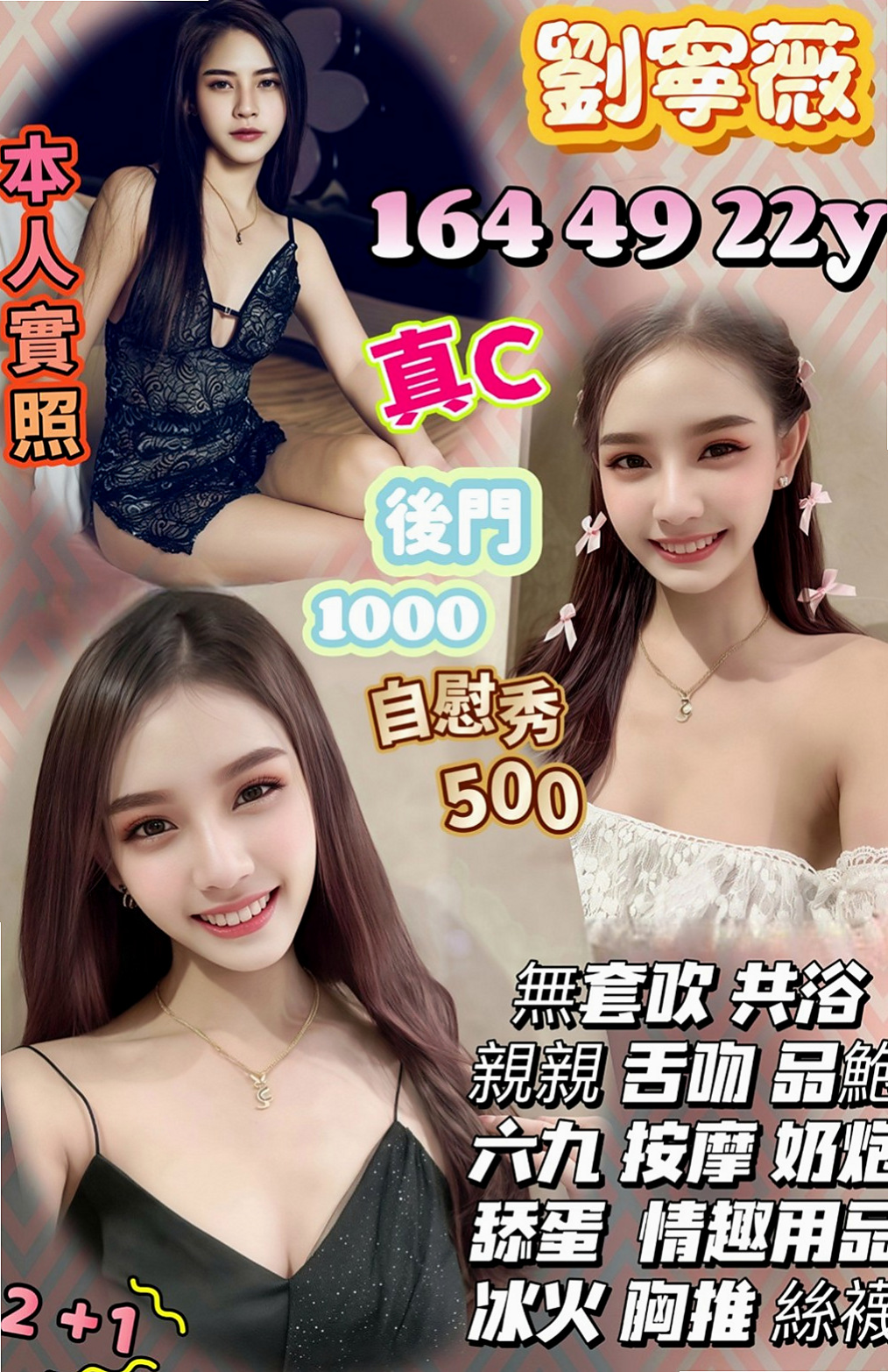 甲仙找小姐：喬巧 |貴婦熟女|164cm|43kg|D罩杯|23歲|很少被吸舔 平時都是自己自慰比較多   乳頭是她的敏感地帶 舔舔就會變很濕