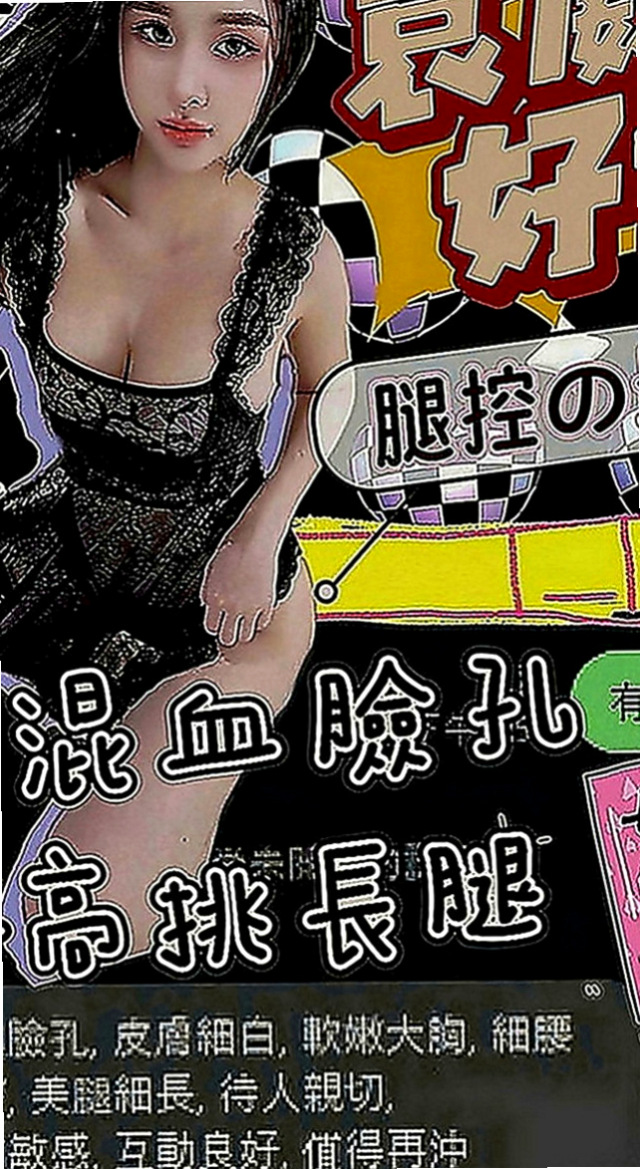 南化叫茶：冰兒 |魔鬼身材大正妹|168cm|48kg|E罩杯|18歲|服務：可接受無套內射安全期 獨家奶泡 無小腹  有安全檢查報告 接受情趣用品 超級敏感易高潮