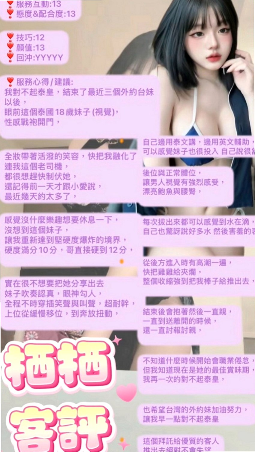 新北外送茶|外叫小姐：小水 |爆乳髮廊老闆娘|168cm|46kg|E罩杯|24歲|敢玩 敢秀 敢穿 集一身的女生 如狼似虎 饑渴到不行 尺度很大
