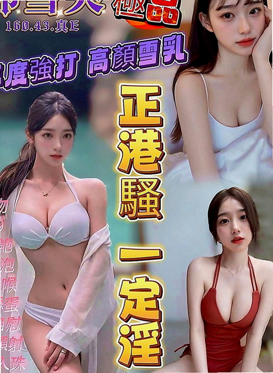 西屯外賣茶：秀琴 |嬌小輕熟女|170cm|45kg|C罩杯|20歲|軟Q軟Q的胸部 穴緊水多敏感 叫聲淫口技超棒  很會吹服務熱情 69 舔咪咪 女上男下 舔蛋