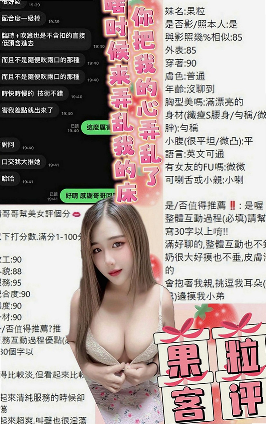 板橋按摩：巴西 |行政會計|165cm|51kg|D罩杯|21歲|可摸可親可舔,  MM屬性: 外貌 身材 美腿 美乳 白皙 技術 素人 嬌小 性感 欲女