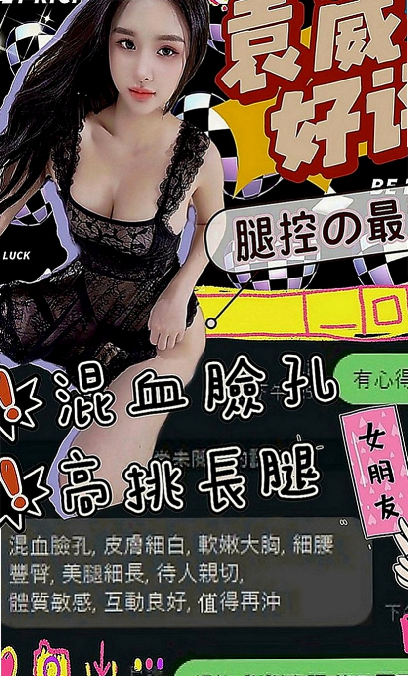 南化叫茶：冰兒 |魔鬼身材大正妹|168cm|48kg|E罩杯|18歲|服務：可接受無套內射安全期 獨家奶泡 無小腹  有安全檢查報告 接受情趣用品 超級敏感易高潮