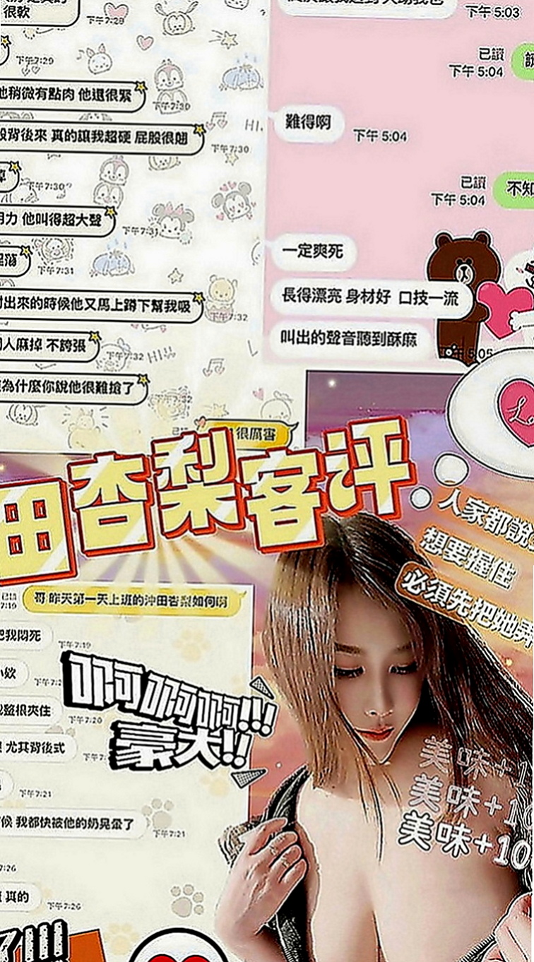 新北外約茶|外送茶莊：秀娜 |嬌小輕熟女|167cm|43kg|E罩杯|23歲|皮膚白臉蛋可愛 .長相卡哇伊..  服務 69 舔穴 LG 摸奶 吸DD ...