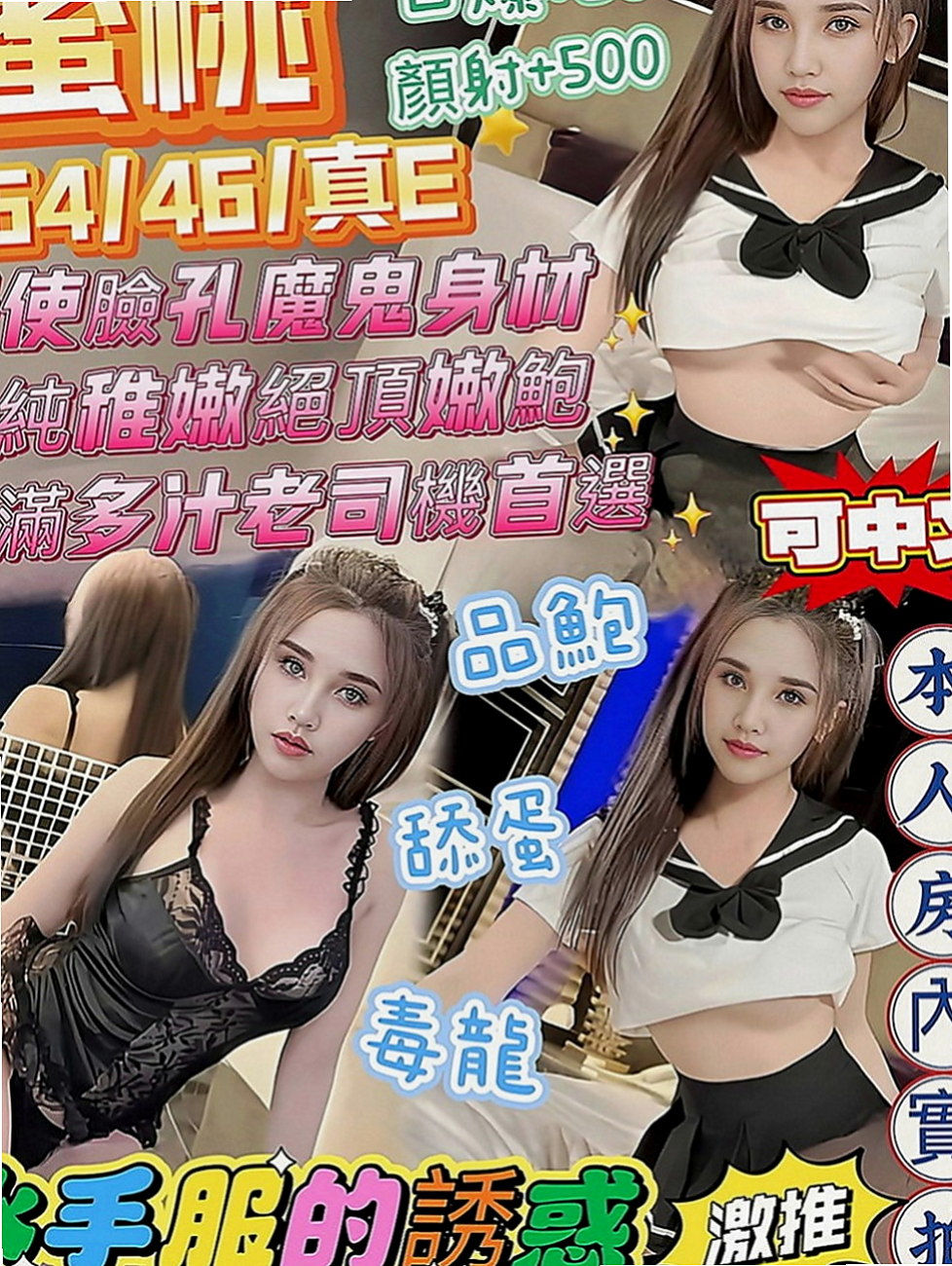 台中美女外送：可馨 |清純鄰家女|166cm|51kg|C罩杯|22歲|只是那些平時想要玩 又不怎麼敢的玩有個朋友介紹過來跟我們茶坊配合的