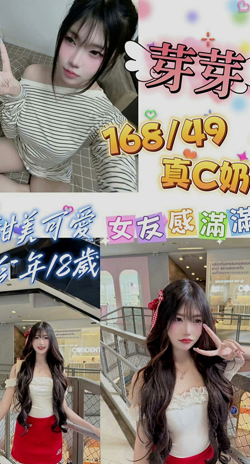 學甲找小姐：凱蒂 |單身女郎|169cm|46kg|D罩杯|18歲|粉穴蜜桃奶 回味學生時代怦然心動初戀甜滋味  全程無套妹妹還不要加價 夠喜歡 一定要回約