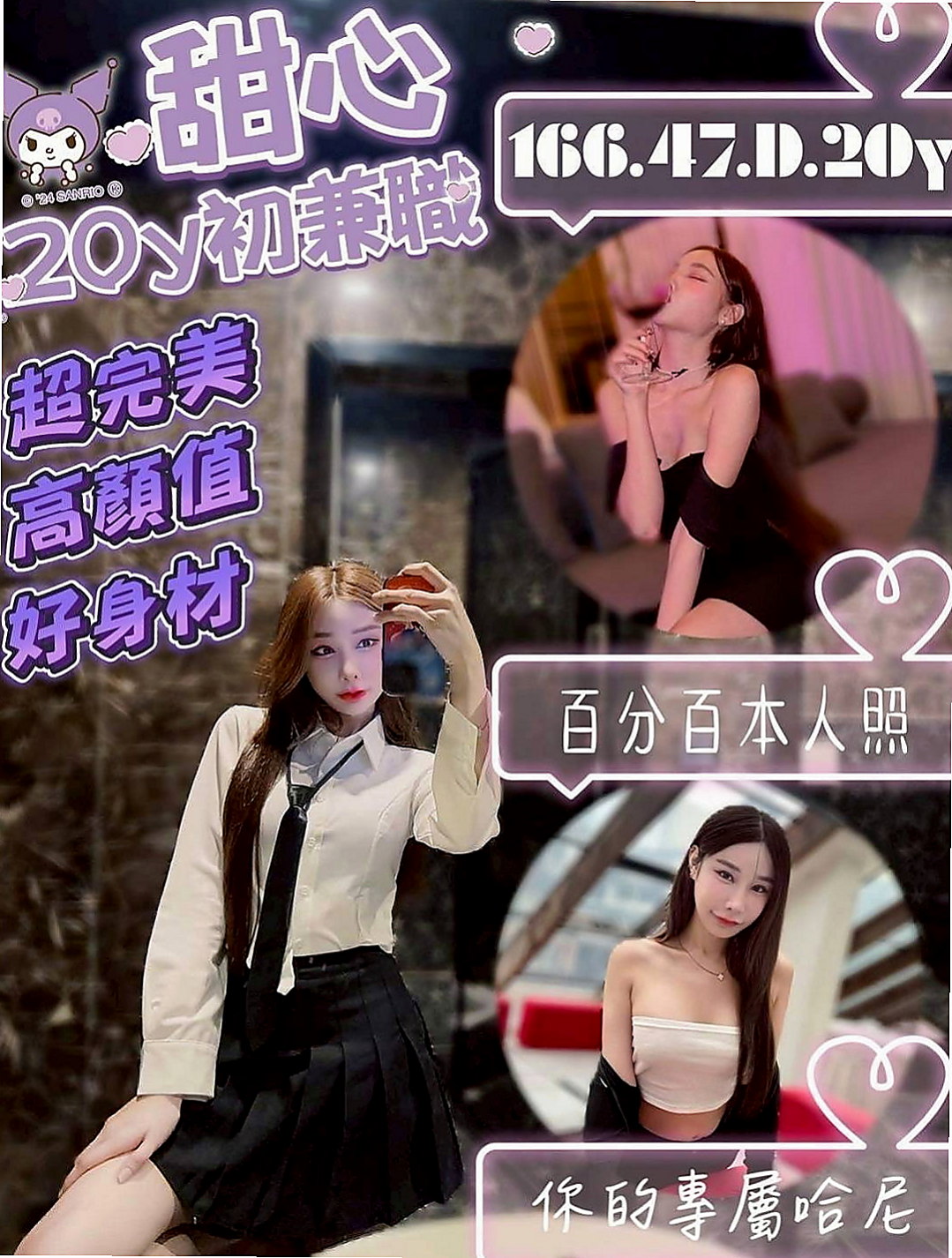 苓雅好茶外送：林恩 |模特兒正妹|169cm|48kg|D罩杯|23歲|服務優質 服務項目：鴛鴦浴 按摩 無套吹， 口爆，kiss，做愛
