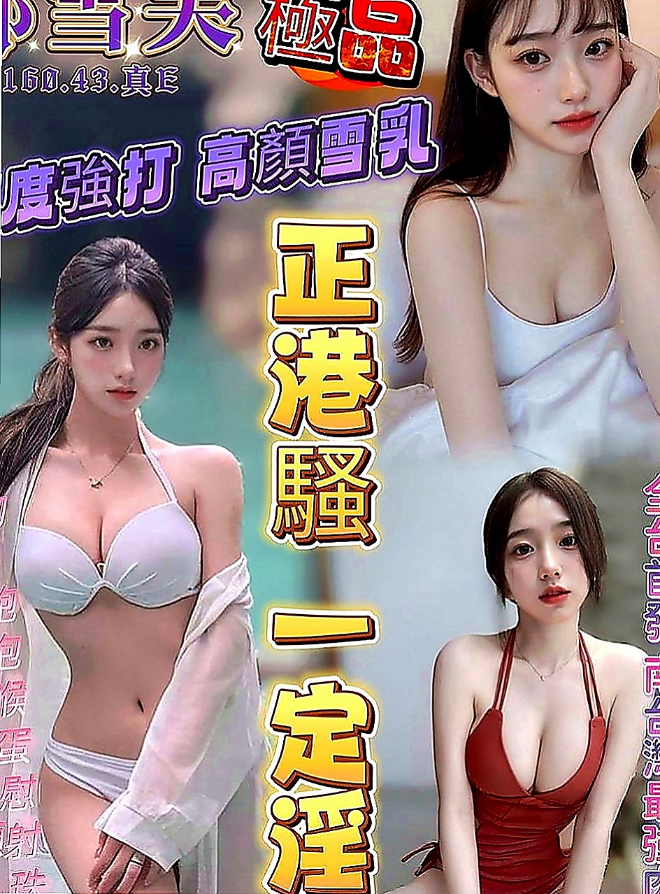 台中外送茶|油壓：琪娜 |家政老師|170cm|46kg|D罩杯|20歲|奶子有彈性 細腰美臀 翹屁股  14歲就破處啦 家裡管的很嚴