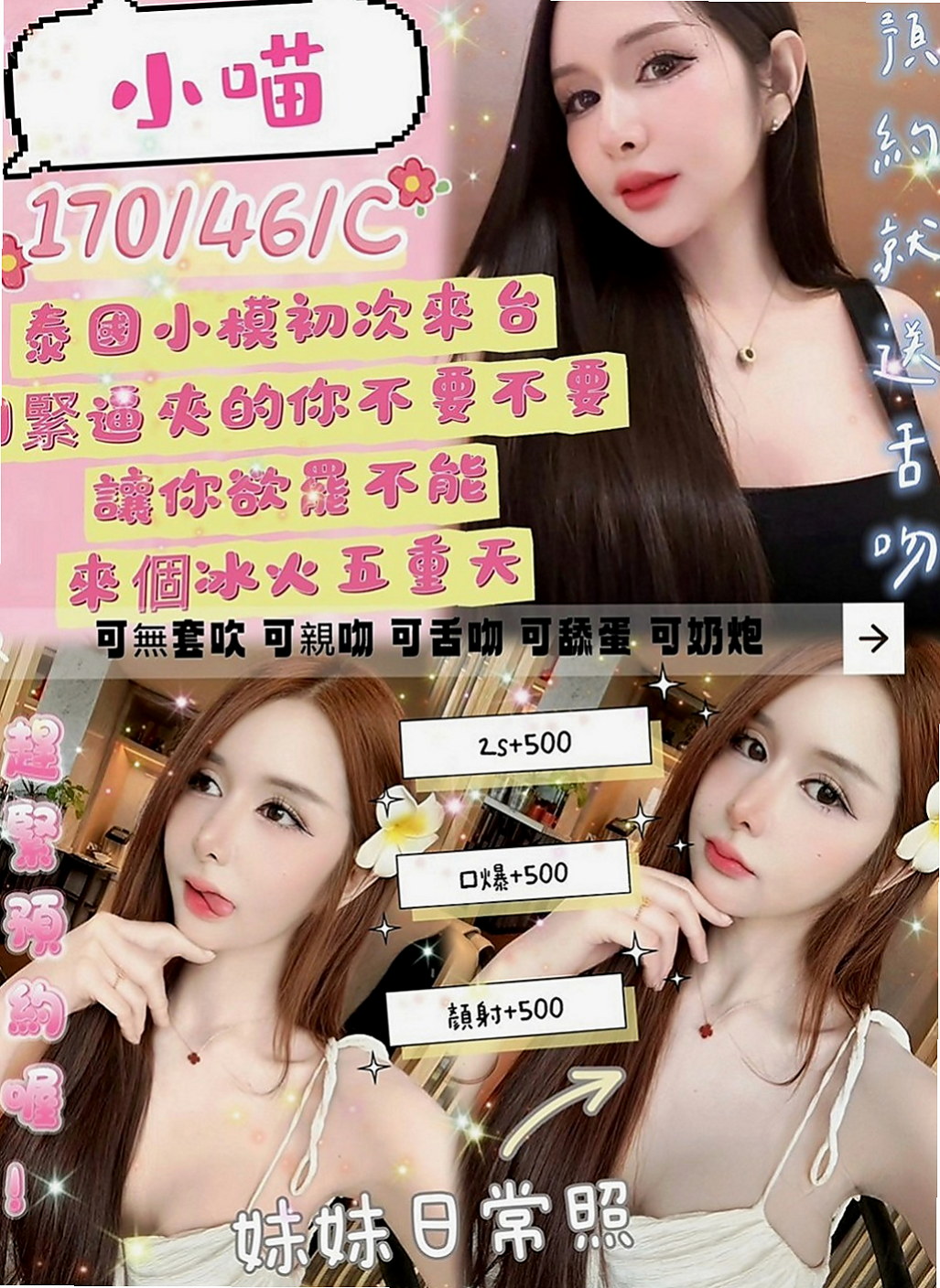 龍井全套服務：俏麗 |7-11店員|164cm|54kg|C罩杯|21歲|可以來探索妹妹的秘密花園 溫柔小女生 一手可掌控的