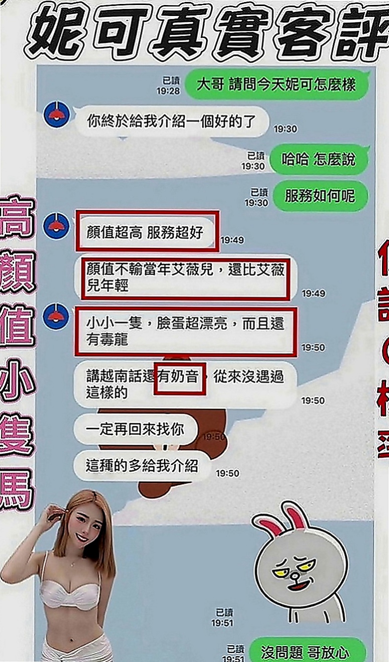 大內外約服務：蘇麗 |一線鮑嫩妹|169cm|42kg|E罩杯|20歲|兼職茶坊 遇能玩的 會玩的就好 絕對物超所值 外貌95分 不胖 奶也不會下垂 身材比例很勻稱