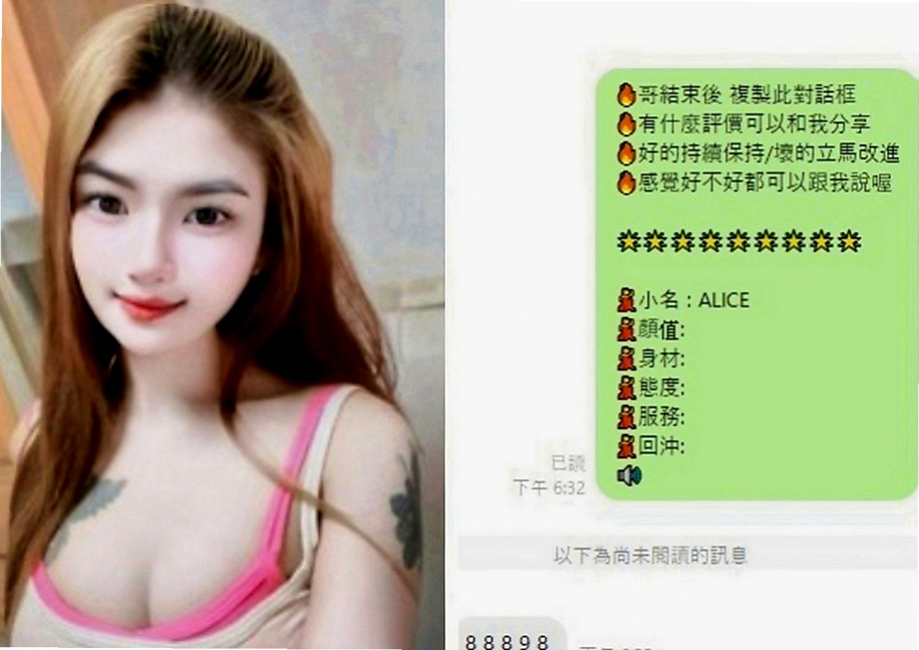 鶯歌外送茶坊：小芙 |韓國正妹|164cm|47kg|C罩杯|18歲|：夜店辣妹 小隻馬超性感有料 作風很洋派 很活潑健談 不會冷場