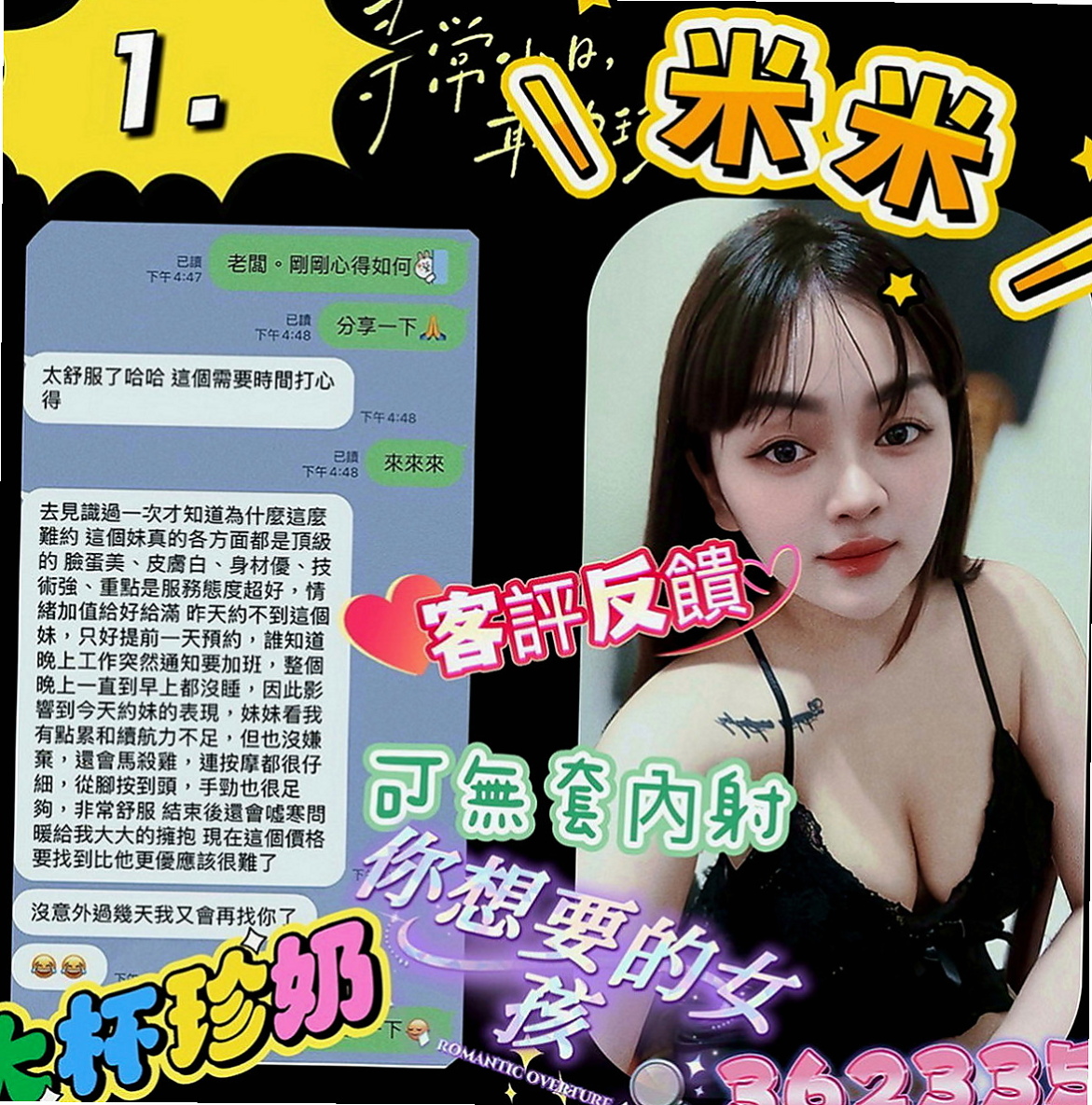 鳥松外約服務：洋帆 |小嬌羞的妹妹|165cm|49kg|D罩杯|21歲|長舌舔蛋蛋  年輕 外貿 可口