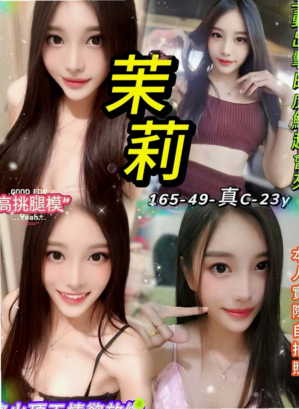 龍潭外約：艶麗 |悶騷少婦|170cm|47kg|D罩杯|21歲|叫聲酥麻 貼心小女孩專屬你的甜美小女友  親吻哥哥的寶貝蛋 粉色奶頭 粉色小鮑魚