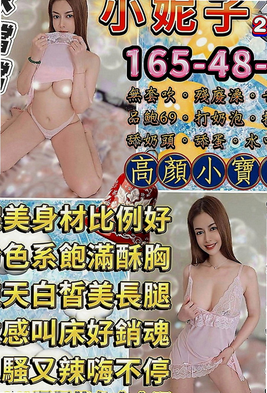 前金外約按摩：娜比 |幼齒蘿莉學生妹|166cm|50kg|E罩杯|21歲|甜美氣質上班族 技術高超 試過的哥哥都說不要不要的