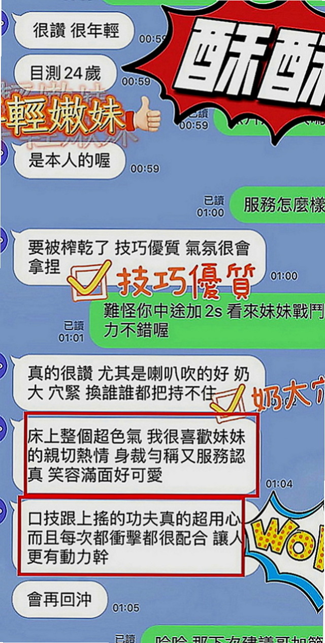 台北定點茶|外送茶莊：海白 |小隻馬巨乳妹|168cm|48kg|D罩杯|24歲|4000 一節 一節可以射好幾次哦！  什麼服務都可以玩 最特別的就是玩肛交